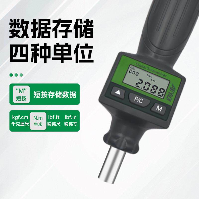 艾力直销ANS-R大屏高精度数显扭矩起子紧固件装配螺栓螺母连接