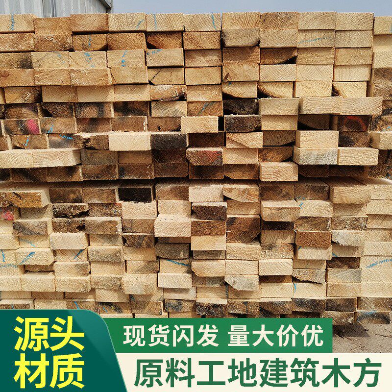 樟子松木板材家装建材建筑工地支模木方木质材料实木枕木垫木松木