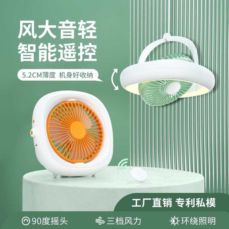 柚见摇头吊扇折叠台扇桌面迷你循环风扇 可伸缩usb轻音中性风强劲