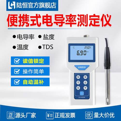 便携式电导率检测仪TDS笔EC盐度超纯水质检测电导率测定仪