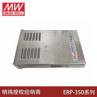 明纬LED防雨开关电源ERP-350-12/24/36/48V亮化照明350W替NES/LRS