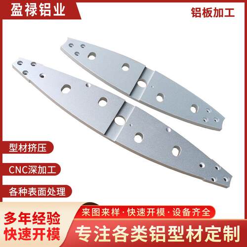 工业铝型材6061铝板CNC深加工激光切割铝合金异型材来图来样定制