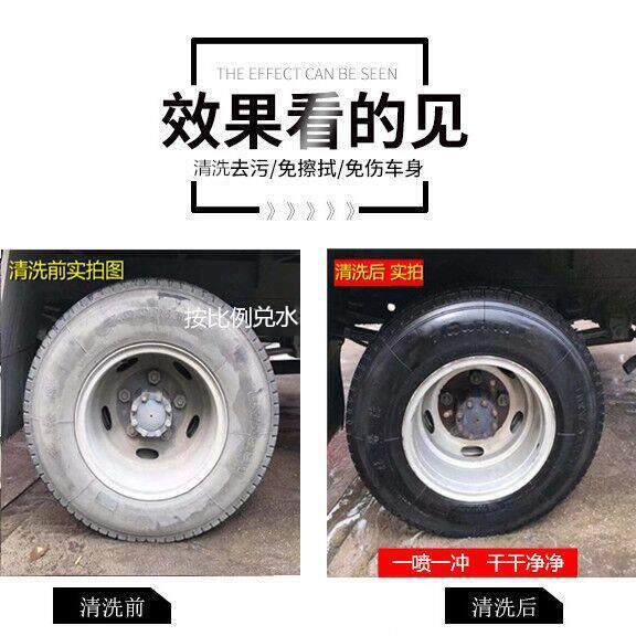 新款直销免擦自洁素母料轮胎轮毂自洁素粉洗车店高泡免擦拭洗车液