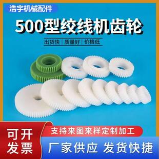 2模 500P高速绞线机束丝机绞铜尼龙塑钢绞距齿正反转换传动齿轮