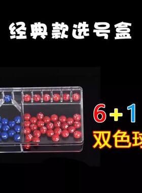 Lottery number selectors for Double Color Ball, Super Big Lo