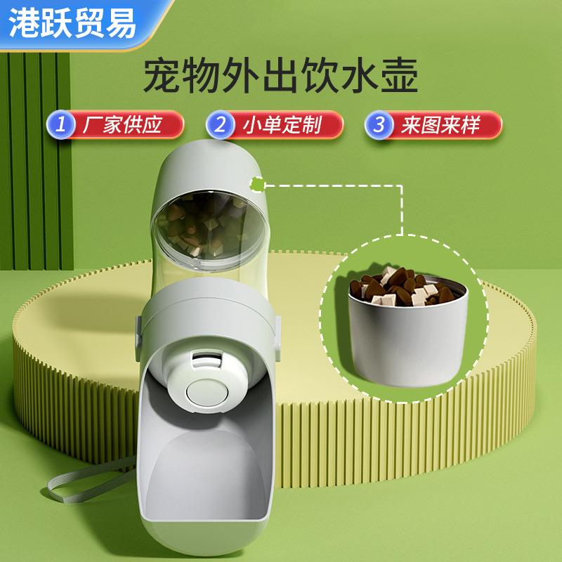 宠物水杯外出遛狗水瓶户外便携水壶家用狗狗喝水饭碗猫咪饮水器