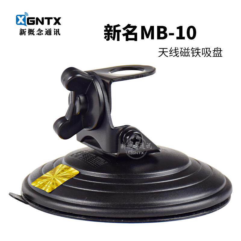 SURMEN新名 MB-10 夹边式固定底座 车载天线 线磁铁吸盘 可调节角