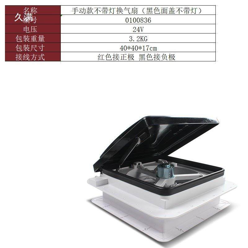 房居车12V天风窗换气扇旅车4V排2气扇防虫带雨感双BSS向进出扇带