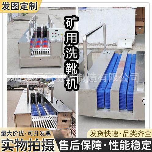 煤矿无动力踩踏式洗靴机 不锈钢全自动智能感应红外线矿靴洗靴机