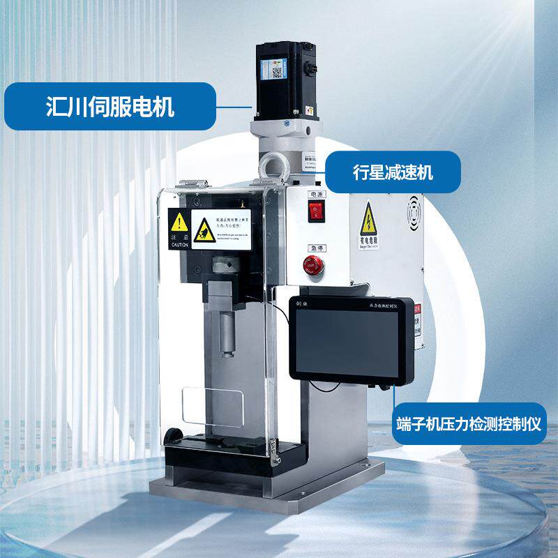 端子机2T线束加工自动化设备压力检测伺服电机连接器