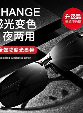 眼镜男款太阳眼镜偏光变色太阳太阳眼镜抗UV日夜两用开 车专用夜