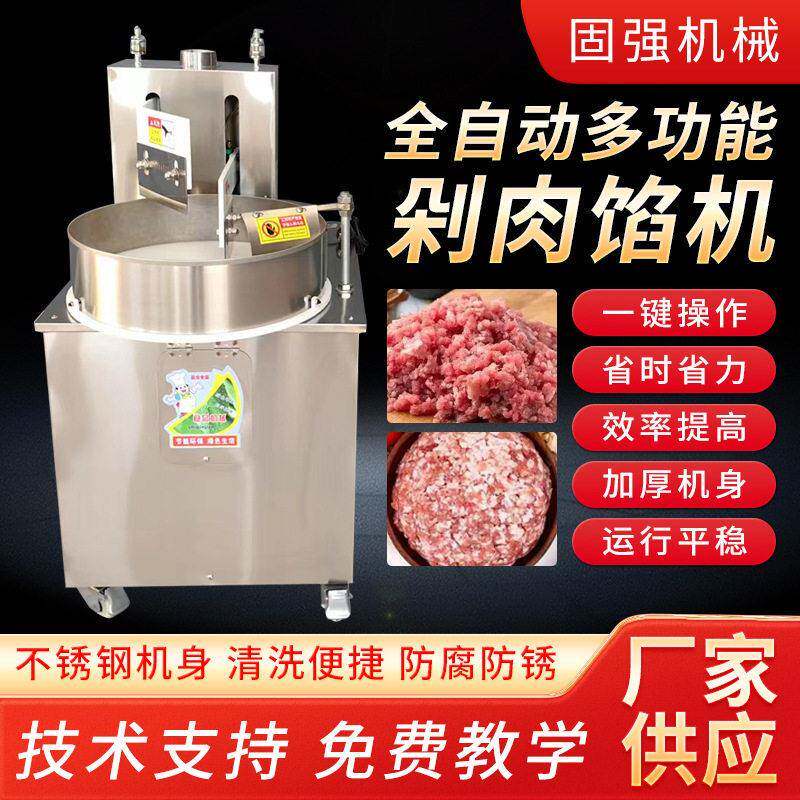 全自动剁肉馅机商用仿手工剁菜馅机多功能双刀电动剁肉机机器人