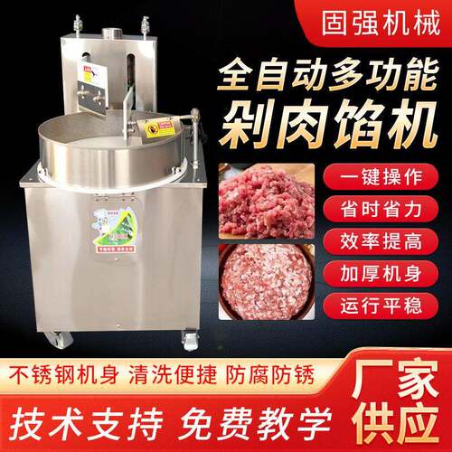 全自动剁肉馅机商用仿手工剁菜馅机多功能双刀电动剁肉机机器人