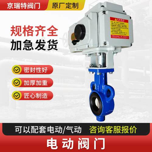 厂家供应软密封电动蝶阀D971X-16QDN100