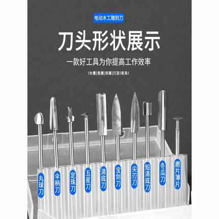 木雕刀头电动木工雕刻刀木头雕刻根雕核雕打磨铣刀钻头牙机雕刻刀