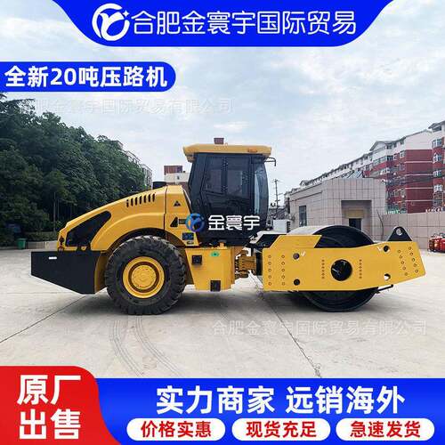 现货徐工XS22J钢轮振动压路机20吨道路压实可拆卸两用压路机