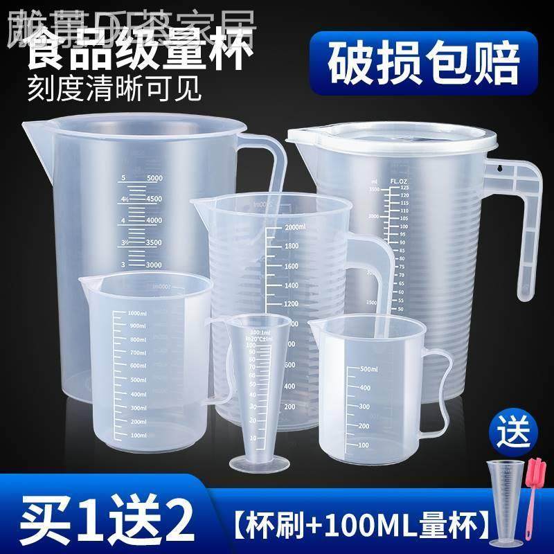 超大号水杯5000ml塑料杯冷水壶量筒2000ML带盖量杯带刻度塑料量桶,厨房/烹饪用具,杯子,淘宝优惠券,粉丝福利购,淘宝优惠卷