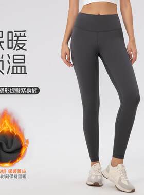 秋冬加绒瑜伽裤高腰提臀紧身显瘦运动长裤女保暖外穿打底健身裤