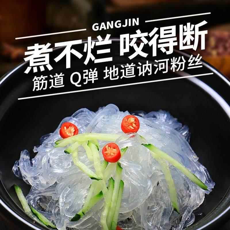 港进粉丝100g*50袋无明矾讷河土豆粉马铃薯粉火锅水晶粉条拌凉菜