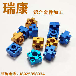 6061铝合金五金零件CNC加工数控车床硬质氧化各种颜色 7075航空铝