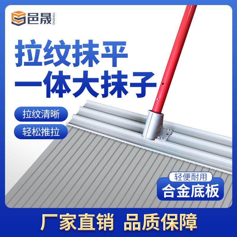 混凝土拉毛刷大抹子水泥路面拉纹器压纹器抹平收光大整平工具刷头