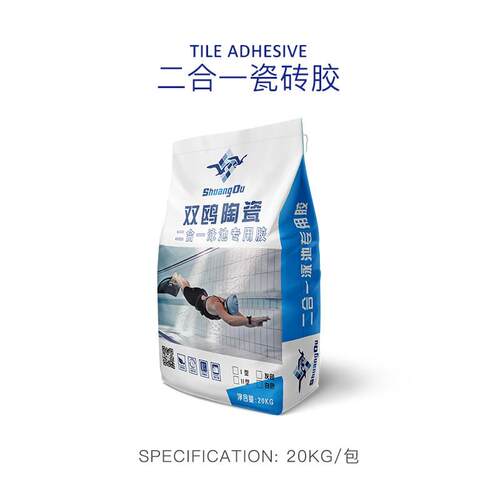 双鸥陶瓷防水防脱游泳池专用二合一瓷砖胶填缝剂