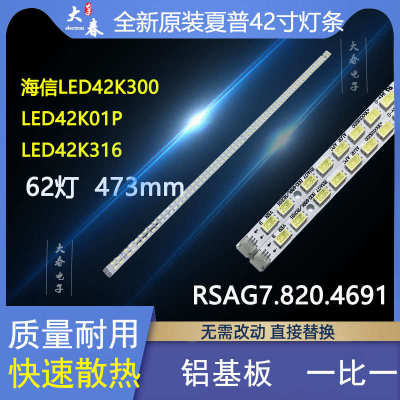 全新原装海信LED42K300 LED42K01P LED42K316灯条LED42K200 42K11
