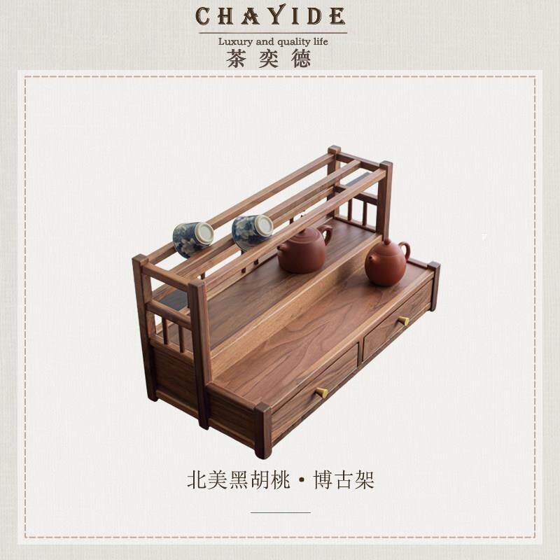 北美黑胡桃实木博古架茶具茶桌置物架杯架子小型茶杯茶杯架收纳架
