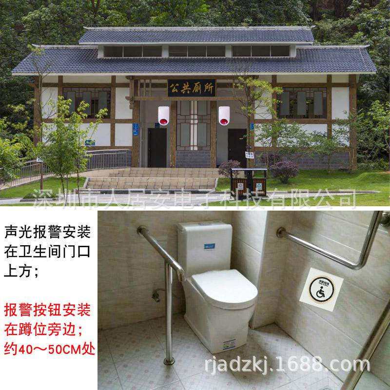 无线防水残卫声光报警器残疾人老人浴室卫生间紧急求助复位按钮