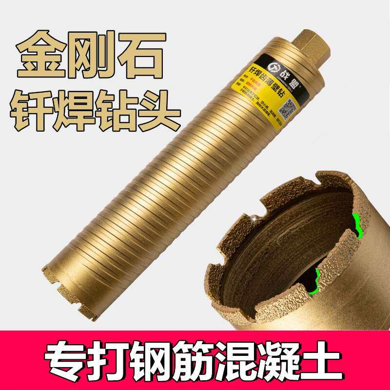 开孔器干湿两用快速混凝土干打金刚石钎焊齿空调墙壁钻孔器扩孔钻