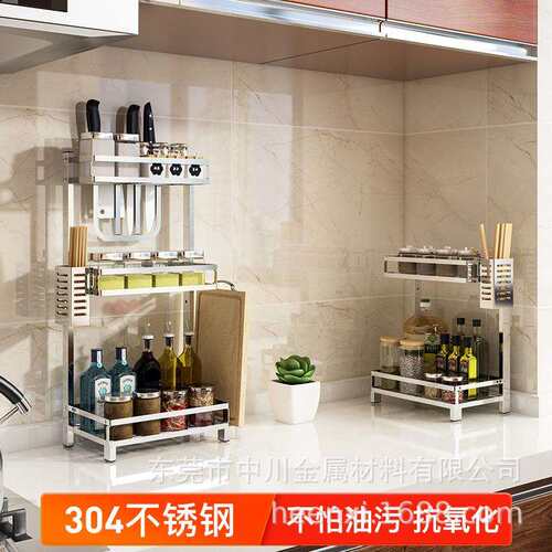 304不锈钢调料架厨房置物架台面双层免打孔调味料瓶罐收纳架