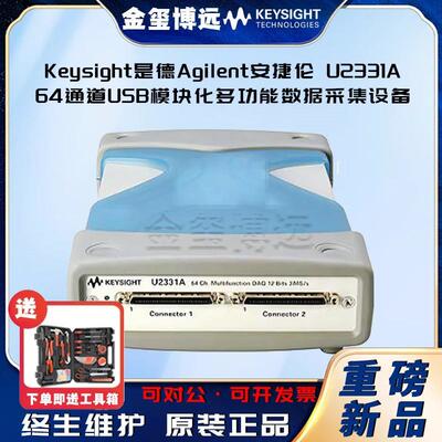 U2331A64通道1MSasUSB模块化多