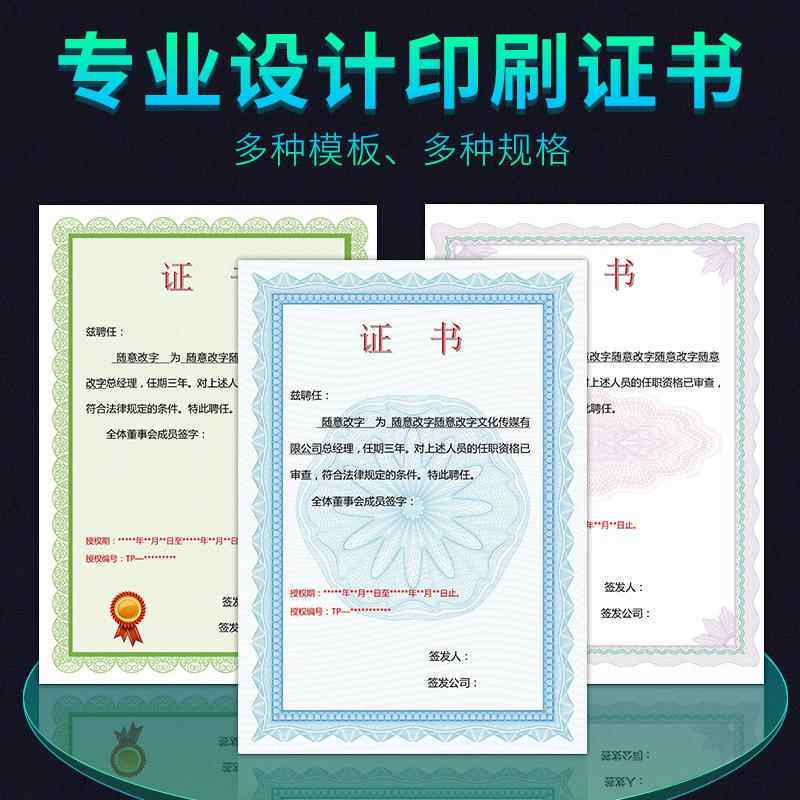 荣誉纸定制作内芯纸a4奖状纸A3可打印定做排版设计加相框