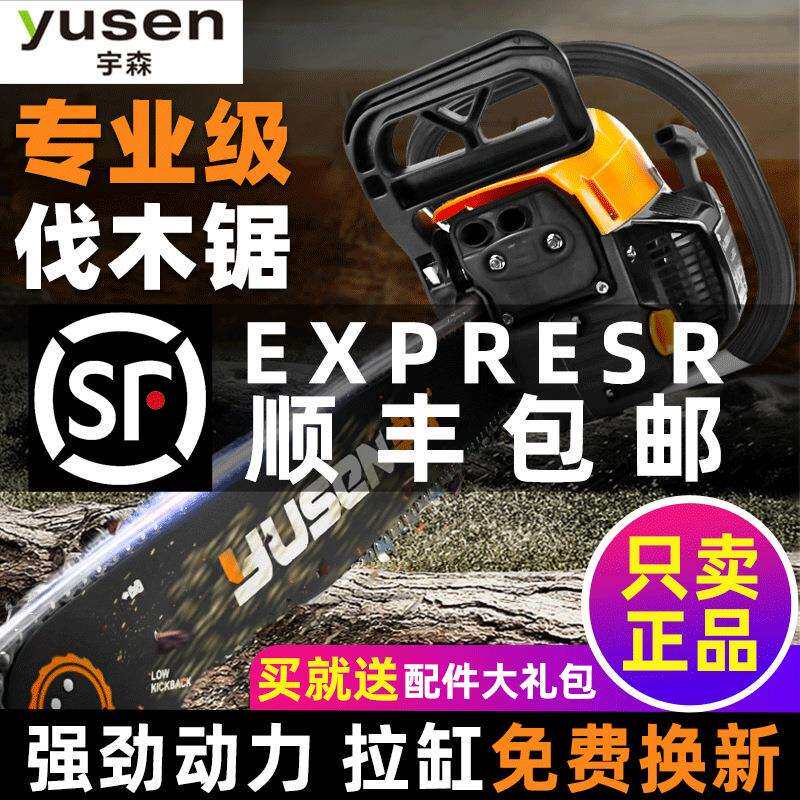 20寸宇森5520油锯18寸伐木锯汽油锯大功率家用链锯小型手提砍树机