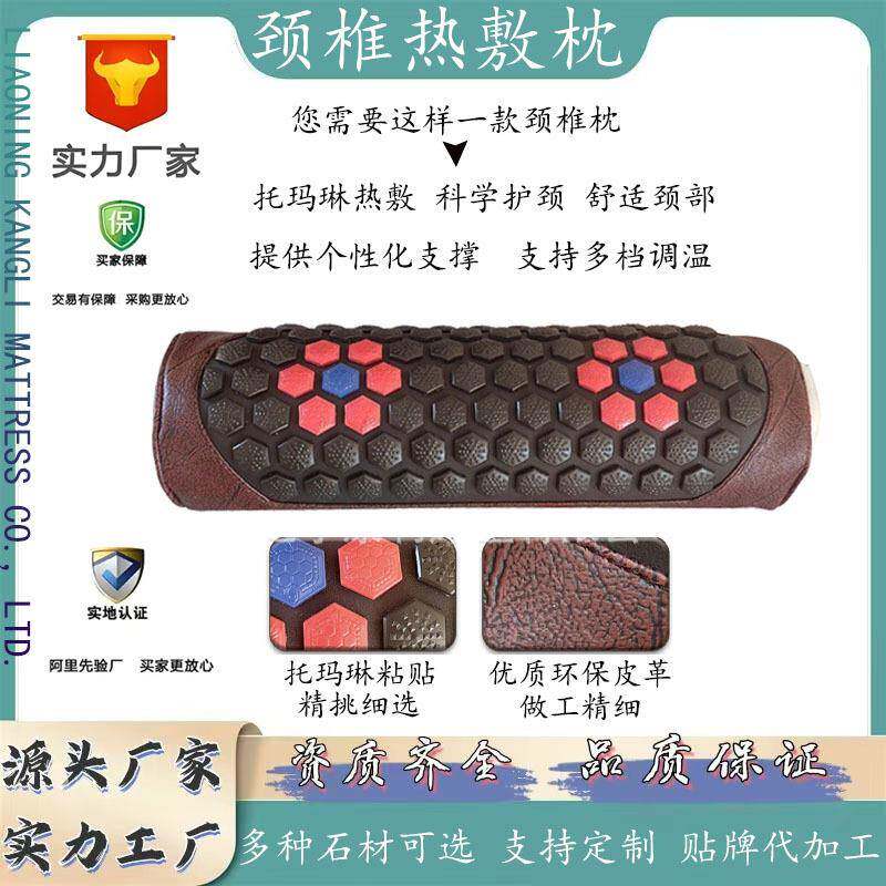 锗石加热颈椎砭石颈椎温感热敷四季养护颈椎枕厂家