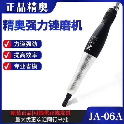 JAO气动超音波台湾精奥气动打磨机JA06A往复锉刀研磨抛光省模工具