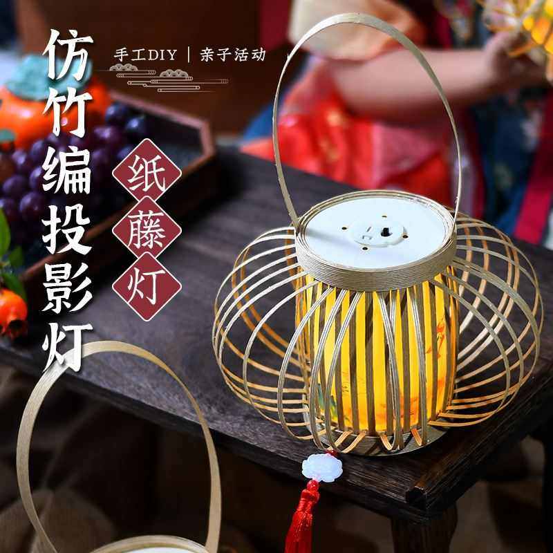 中秋节灯笼手工diy仿竹编纸藤花灯材料古风手提宫灯2025新款国风