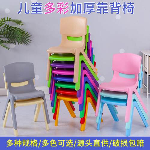 现货供应儿童加厚塑料靠背椅幼儿园凳子卡通小孩座椅宝宝学习板凳