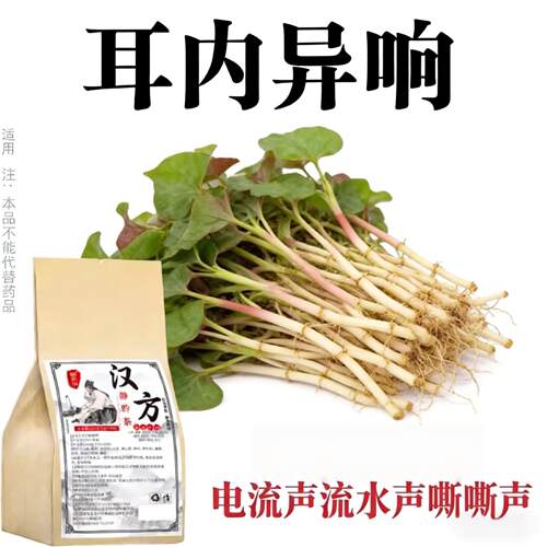 耳响 蝉鸣声 耳聋嗡嗡响神经性蝉鸣听力下降耳背聋背闷专用茶正品