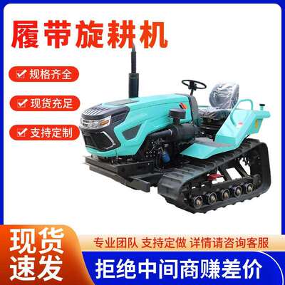 厂家供应履带式旋耕机多功能大棚果园水旱两用耕田农用微耕机