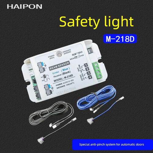 正品银方嘉宝M-218D安全灯自动门专用电感应门防夹系统电眼