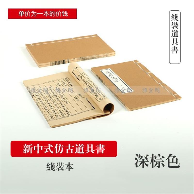 古书道具古风书本古代书籍旧书汉服摄影拍照道具带字中式线装书