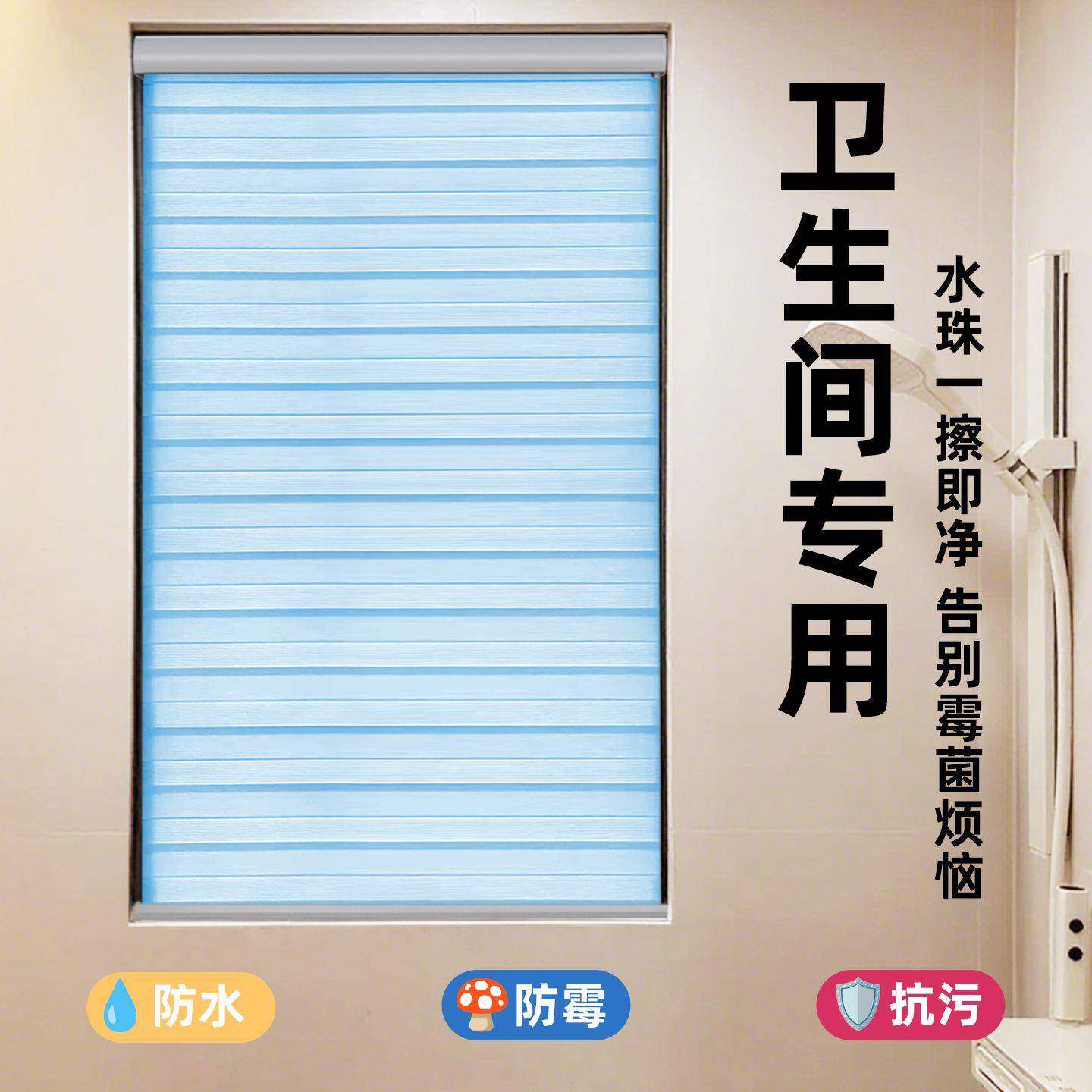 化妆室防水遮挡免打孔百叶窗帘浴室厕所遮光防走光小窗户专用卷帘