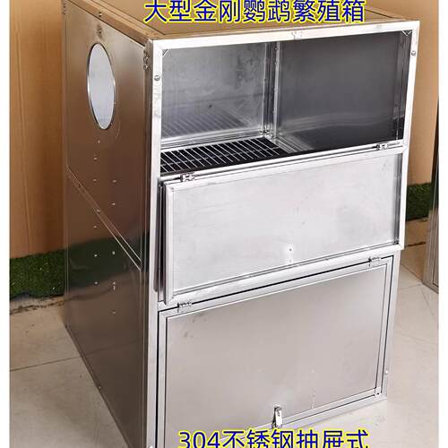 不锈钢繁殖箱中大型鹦鹉繁殖箱结耐咬抽屉式打扫方便鸟窝厂家直销
