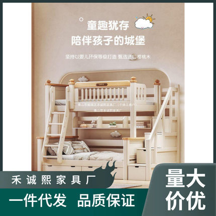 全实木儿童床上下铺双层床家用上下床高低床木床双人多功能子母床