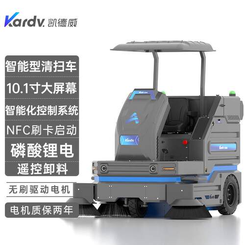 多功能大驾扫地机KS-2100B工商业场所园区马路清扫用