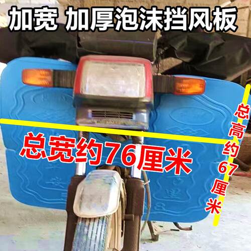 DKS机车保险杆前挡风板挡泥板加厚挡水板跨骑机车后轮挡泥板