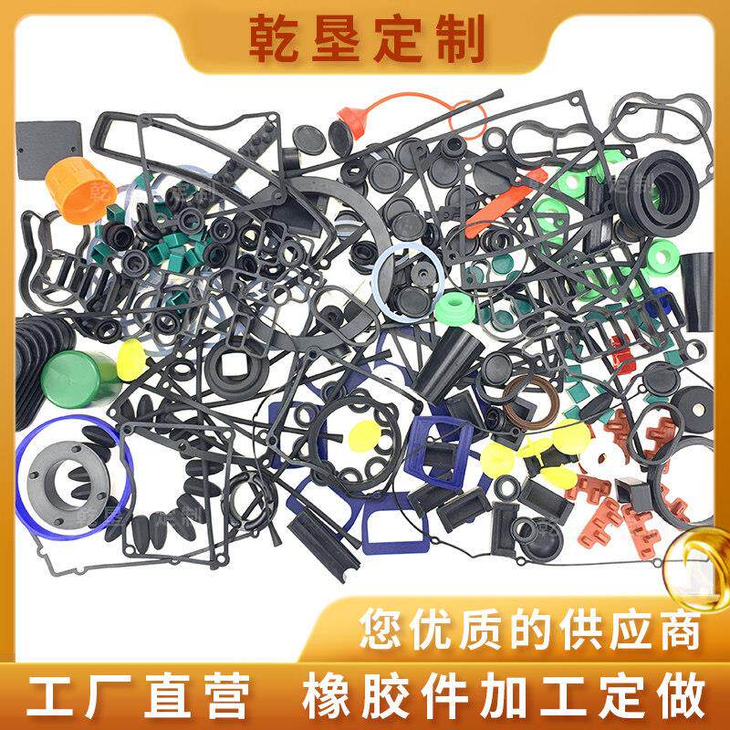 橡胶矽胶加工定制异形密封件橡胶防尘套圈垫片硫化模具定做橡胶条