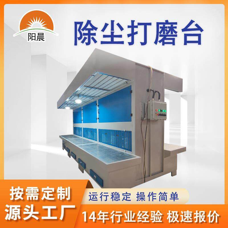 干式湿式打磨台厂家移动平铺除尘清灰防爆打磨台水式吸尘抛光台