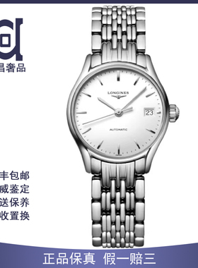浪琴律雅系列25mm精钢98新正品自动机械女士腕表L4.360.4.72.6